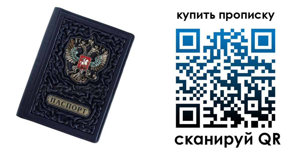 временная регистрация в квартире в Тайшете
