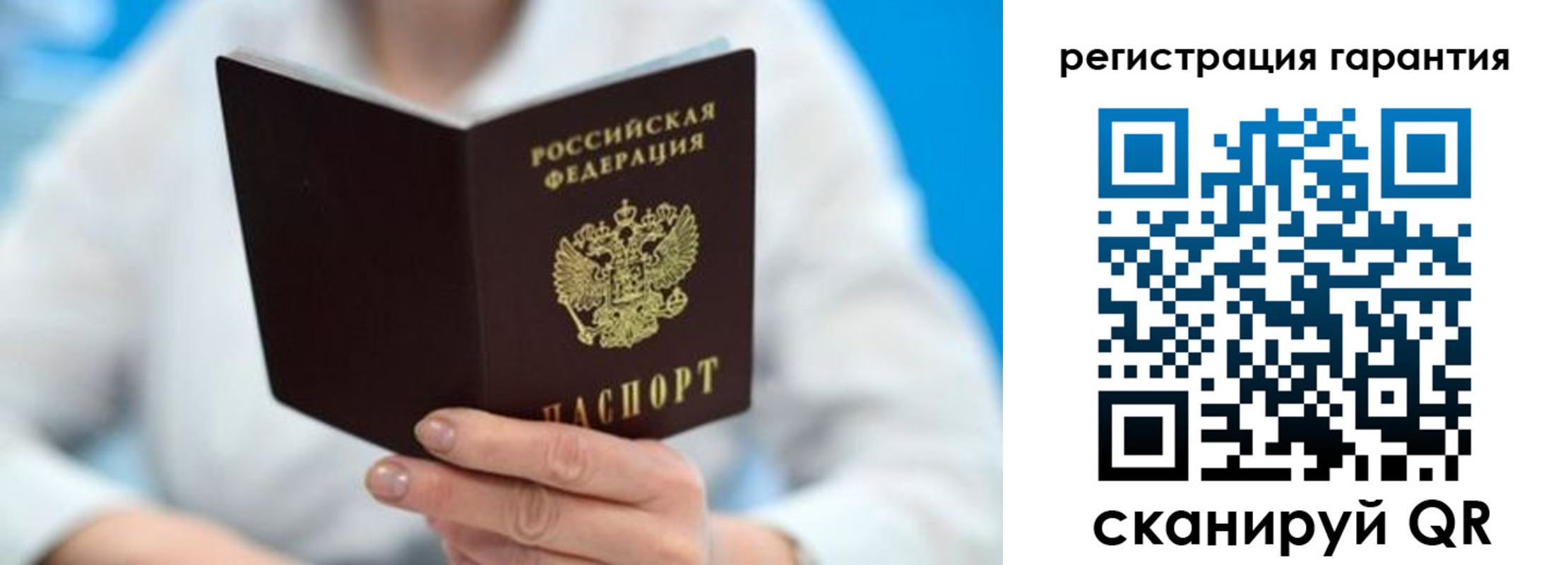 прописка паспорт в Тайшете